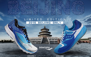 北京祥云倾情呈现：Saucony Kinvara 7 & Grid 8500 限定配色