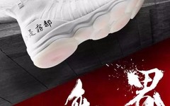 勒是雾都，LI-NING x GO$H联名推出“無界”鞋款