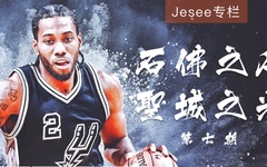 【Jesse专栏】 第七期 石佛之后，圣城之光