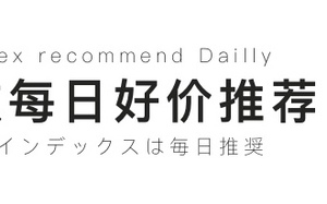 10.31球鞋指数今日好价鞋款推荐