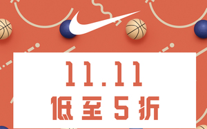 NIke 重磅鞋款开启五折活动