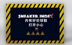 11.28球鞋指数今日好价鞋款推荐