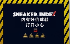 1.16球鞋指数今日好价鞋款推荐