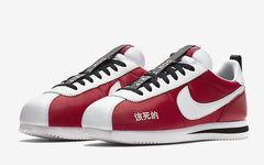 “该死的”Nike Cortez 联名鞋款本月登场