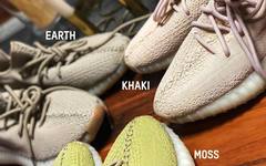 三款最新YEEZY 350V2 样品配色曝光！