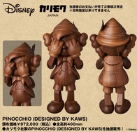 售价 8000+ 美元的 KAWS 玩偶又在日本开启抽签发售了