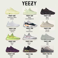 12双！Yeezy登场顺序一览！