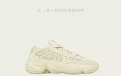 YEEZY | 地球太无聊，飞奔到月球