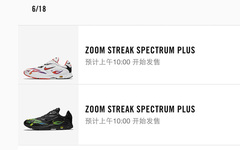 明日登场！Supreme x Nike Zoom Streak 中国区也发售！