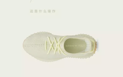 预约开启！看到这双YEEZY BOOST 350 V2 BUTTER，可别黄油手