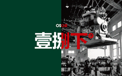 OSCill 中国街头服饰品牌《壹捌下：第一章》季度发布！