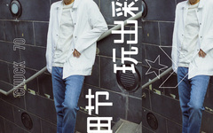 全新 CHUCK 70，细节玩出彩
