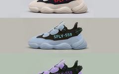 Yeezy“SPLY-550”概念设计，打几分？