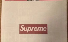 Supreme 18 秋冬系列的开季小礼品是...?