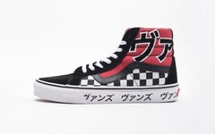 Vans Sk8-Hi 全新“Japanese Type”配色上架