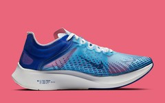 全新配色释出！ Nike Zoom Fly SP "Indigo Force" 即将上架