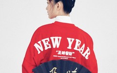 2019 及时发财！JOY BY YE3NJOY 中国新年别注系列登场