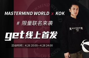 ​MASTERMIND WORLD x KOK 联名系列 等你热血加入