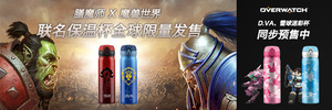 膳魔师 X 魔兽世界限量联名款，用经典点燃热血！