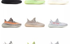 Yeezy昨晚疯狂补货多达30双鞋款，你有抢到吗？