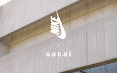 钱包准备准备，sacai x Nike 联名系列正式官宣！