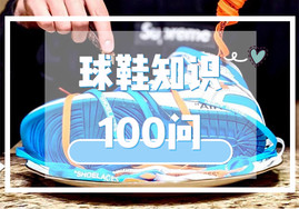 球鞋 100 问丨AJ 11 元年共推出了几款配色？