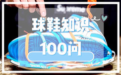 球鞋 100 问丨AJ为什么定在周六发售？