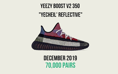 史上货量最大“满天星”！Yeezy 350 V2 “Yecheil” 即将登场