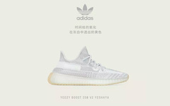 预约登记开启！2020 第一双 Yeezy 350 V2 不要错过了！