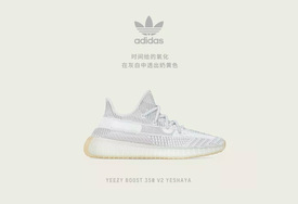 预约登记开启！2020 第一双 Yeezy 350 V2 不要错过了！