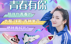 青春有你
