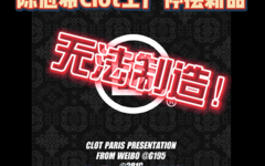 陈冠希 CLOT 工厂停摆新品，KITH 主理人发推：太难了...