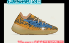 仿佛蓝色星辰！Yeezy 380 新配色你打几分？