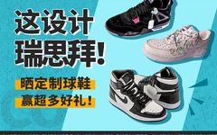 这设计 瑞思拜！