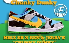 市价破万！牛奶冰淇淋联名 Dunk SB 明天发售！入手难度极高！