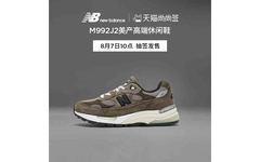 市价翻三倍！JJJJound x New Balance 992 国内发售登记开启！