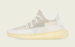 抽签登记开启！Yeezy 350 V2 “Natural” 本周六发售！