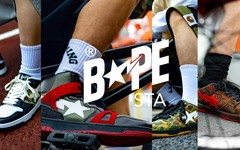 多双全新 BAPE STA 鞋型正式发售！