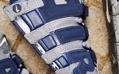 全新 Air More Uptempo 实物图曝光！