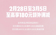 【NIKE中国】春日焕新活动（抢250元独家优惠券）