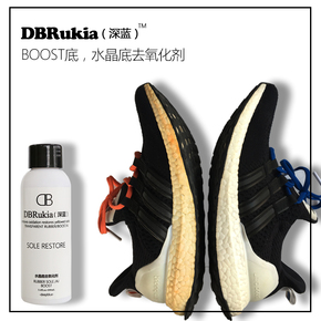 DBRukia 深蓝 SR BOOST底 水晶底 去黄 去氧化剂 DB-SR-03