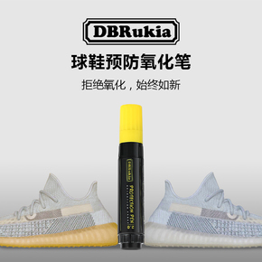 DBRukia 2.0 防氧化笔