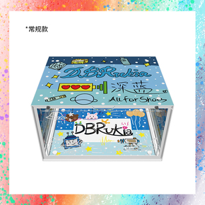 DBRukia “童趣”限定鞋盒