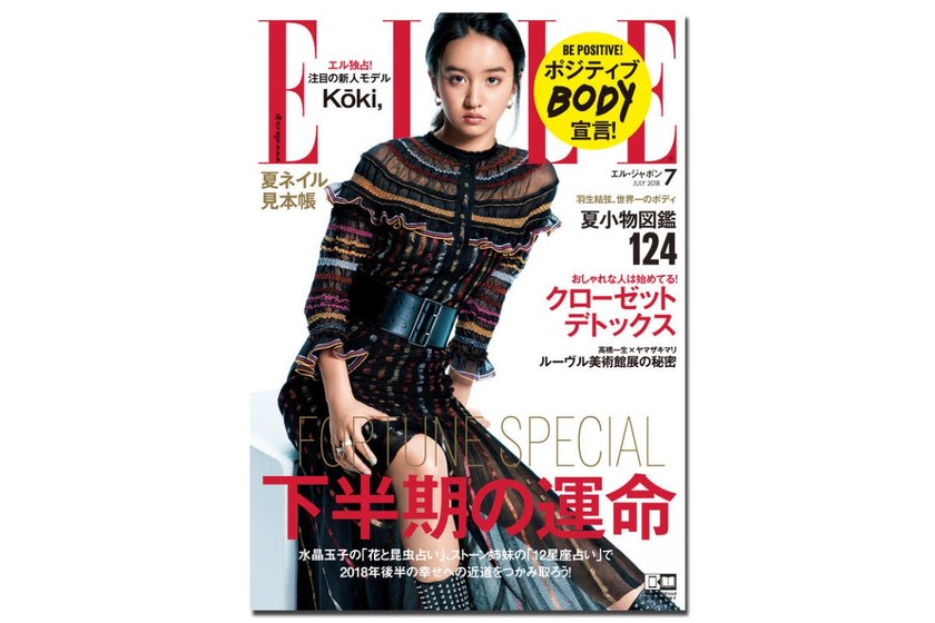 koki-at-elle-japan-cover-06.jpg