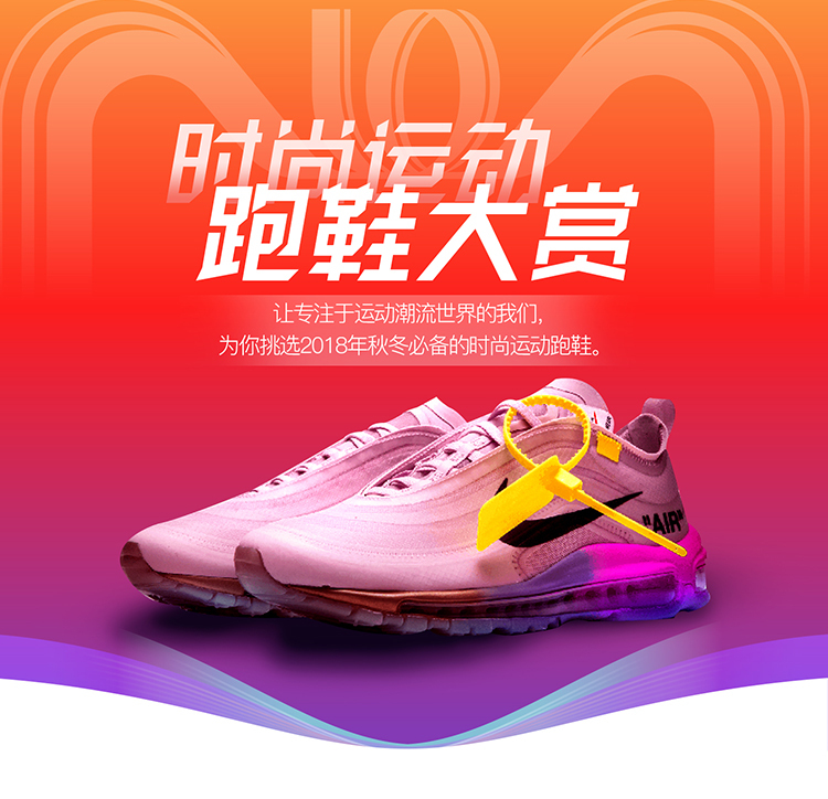 时尚运动跑鞋大赏_01.jpg