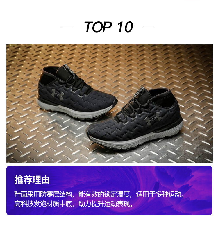 时尚运动跑鞋大赏2_03.jpg