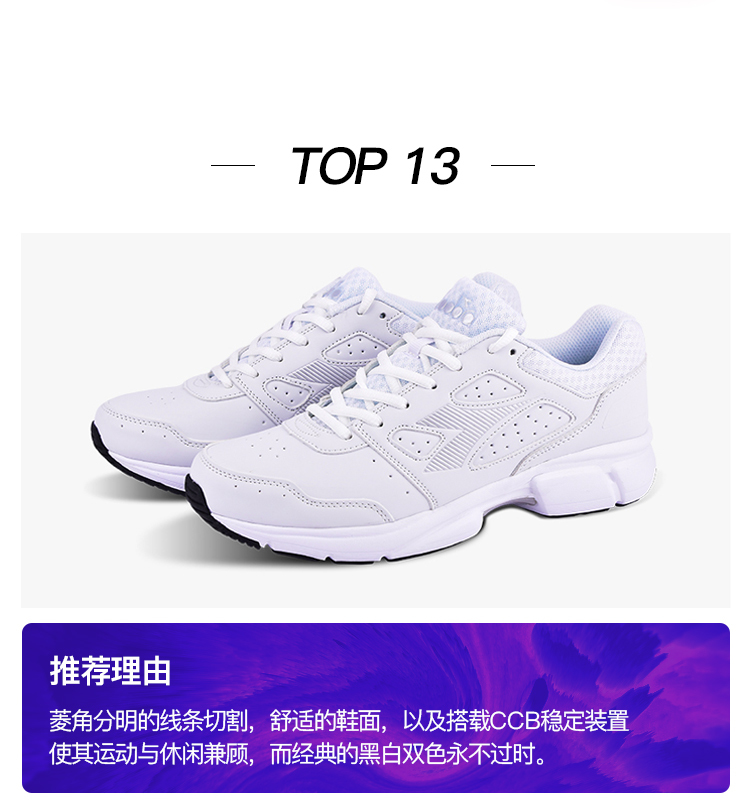 时尚运动跑鞋大赏2_09.jpg