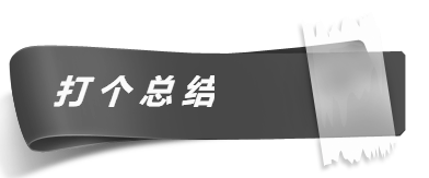 总结.png