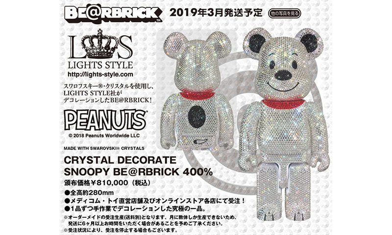 bea_crystal_181124.jpg