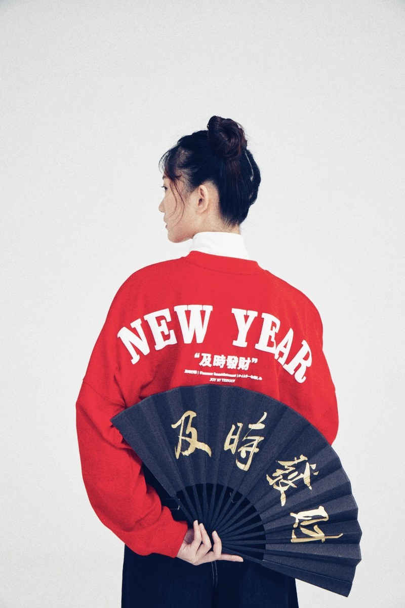 JOY BY YE3NJOY 2019 ä¸åæ°å¹´å¥æ³¨ç³»å